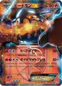 Heatran EX (Team Plasma) - BW8: Spiral Force - Pokemon Japan card