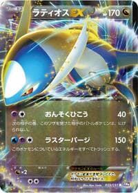 Latios EX - BW8: Spiral Force - Pokemon Japan card
