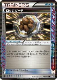Rock Guard - BW8: Spiral Force - Pokemon Japan card
