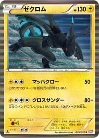 Zekrom - BW8: Spiral Force - Pokemon Japan card
