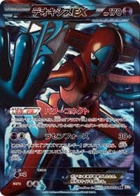 Deoxys EX (Team Plasma) - BW8: Spiral Force - Pokemon Japan card