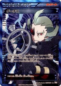 Ghetsis - BW8: Spiral Force - Pokemon Japan card