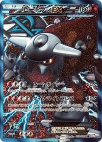 Heatran EX (Team Plasma) - BW8: Spiral Force - Pokemon Japan card