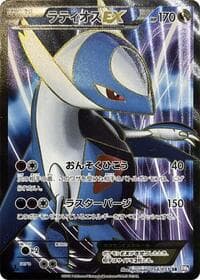 Latios EX - BW8: Spiral Force - Pokemon Japan card