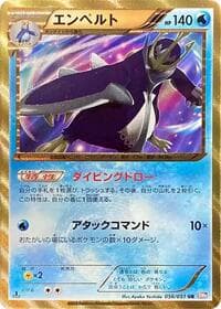 Empoleon - BW8: Spiral Force - Pokemon Japan card