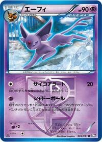 Espeon (Team Plasma) - BW8: Spiral Force - Pokemon Japan card