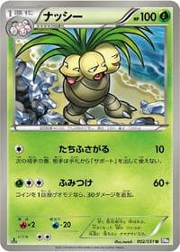 Exeggutor - BW8: Spiral Force - Pokemon Japan card