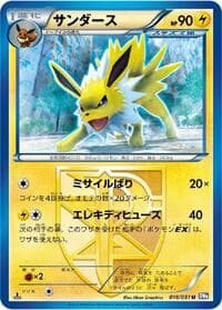 Jolteon (Team Plasma) - BW8: Spiral Force - Pokemon Japan card