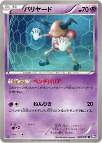Mr. Mime - BW8: Spiral Force - Pokemon Japan card