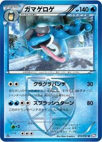 Seismitoad (Team Plasma) - BW8: Spiral Force - Pokemon Japan card
