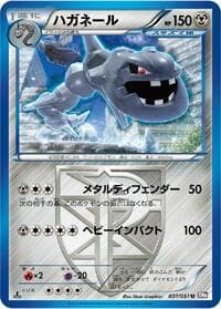 Steelix (Team Plasma) - BW8: Spiral Force - Pokemon Japan card