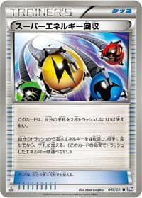 Superior Energy Retrieval - BW8: Spiral Force - Pokemon Japan card
