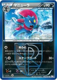 Weavile (Team Plasma) - BW8: Spiral Force - Pokemon Japan card