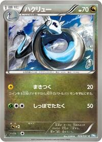 Dragonair - BW8: Thunder Knuckle - Pokemon Japan card