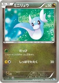 Dratini - BW8: Thunder Knuckle - Pokemon Japan card