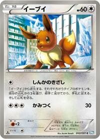 Eevee - BW8: Thunder Knuckle - Pokemon Japan card