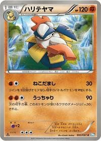 Hariyama - BW8: Thunder Knuckle - Pokemon Japan card