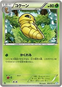 Kakuna - BW8: Thunder Knuckle - Pokemon Japan card