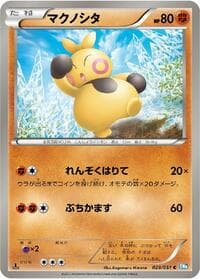 Makuhita - BW8: Thunder Knuckle - Pokemon Japan card
