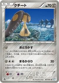 Mawile - BW8: Thunder Knuckle - Pokemon Japan card