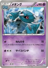 Metang - BW8: Thunder Knuckle - Pokemon Japan card