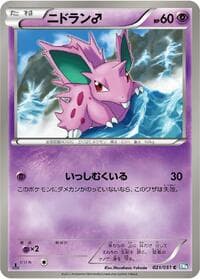 NidoranM - BW8: Thunder Knuckle - Pokemon Japan card