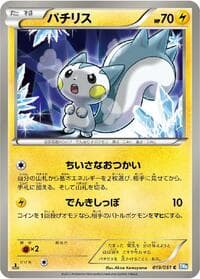 Pachirisu - BW8: Thunder Knuckle - Pokemon Japan card