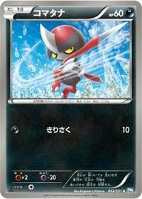 Pawniard - BW8: Thunder Knuckle - Pokemon Japan card