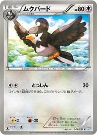 Staravia - BW8: Thunder Knuckle - Pokemon Japan card