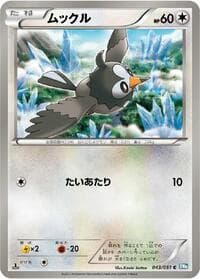 Starly - BW8: Thunder Knuckle - Pokemon Japan card