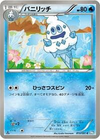 Vanillish - BW8: Thunder Knuckle - Pokemon Japan card