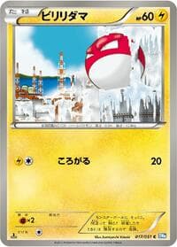 Voltorb - BW8: Thunder Knuckle - Pokemon Japan card