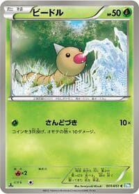 Weedle - BW8: Thunder Knuckle - Pokemon Japan card