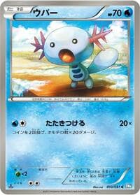 Wooper - BW8: Thunder Knuckle - Pokemon Japan card