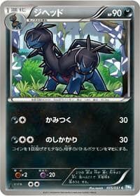 Zweilous - BW8: Thunder Knuckle - Pokemon Japan card