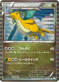 Dragonite - BW8: Thunder Knuckle - Pokemon Japan card