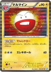 Electrode - BW8: Thunder Knuckle - Pokemon Japan card