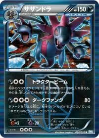 Hydreigon (Team Plasma) - BW8: Thunder Knuckle - Pokemon Japan card
