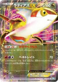 Latias EX - BW8: Thunder Knuckle - Pokemon Japan card