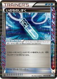 Life Dew - BW8: Thunder Knuckle - Pokemon Japan card