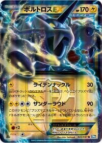 Thundurus EX (Team Plasma) - BW8: Thunder Knuckle - Pokemon Japan card