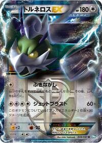 Tornadus EX (Team Plasma) - BW8: Thunder Knuckle - Pokemon Japan card