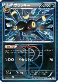 Umbreon (Team Plasma) - BW8: Thunder Knuckle - Pokemon Japan card