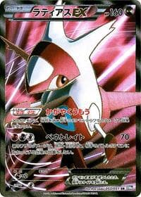 Latias EX - BW8: Thunder Knuckle - Pokemon Japan card
