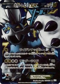 Thundurus EX (Team Plasma) - BW8: Thunder Knuckle - Pokemon Japan card