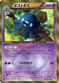 Garbodor - BW8: Thunder Knuckle - Pokemon Japan card