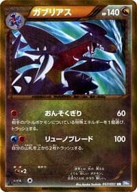 Garchomp - BW8: Thunder Knuckle - Pokemon Japan card