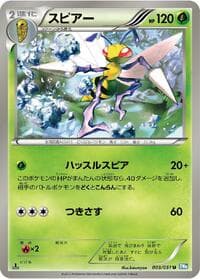 Beedrill - BW8: Thunder Knuckle - Pokemon Japan card