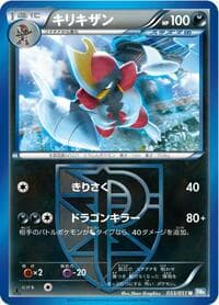 Bisharp (Team Plasma) - BW8: Thunder Knuckle - Pokemon Japan card