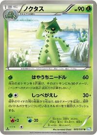 Cacturne - BW8: Thunder Knuckle - Pokemon Japan card
